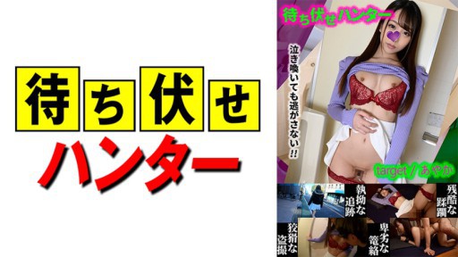 590MCHT-024 Perbuatan licik Ayaka Ambush man part.24