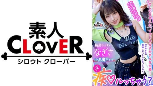 529STCV-303 Musou Kamijiri yang tak terhentikan dari generasi Z gal!