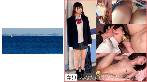 467SHINKI-147 9 gadis berseragam di apartemen