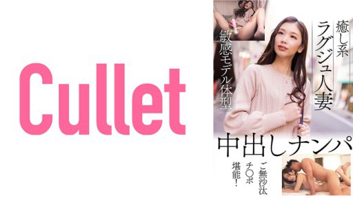 733CLT-058 Penyembuhan Mewah Wanita Menikah Model Sensitif Tipe Tubuh Creampie Nampa Lama tidak bertemu!