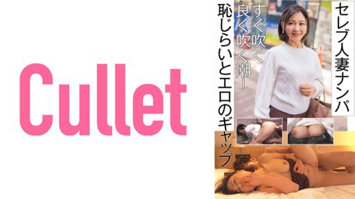 733CLT-059 Menjemput Selebriti Wanita Menikah Gelombang Pasang Langsung Meledak! Kesenjangan antara rasa malu dan erotisme