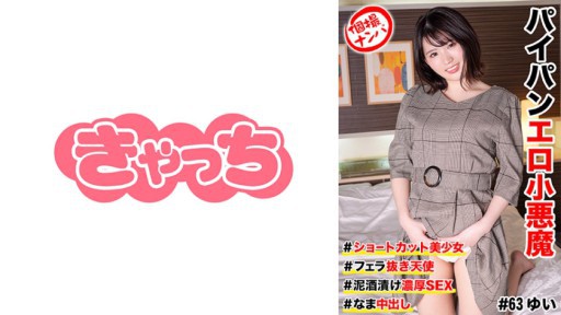 586HNHU-0063 Seks Intens Berendam Lumpur