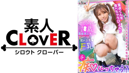 529STCV-304 Seorang gadis tipe kelinci dalam estrus abadi berkembang biak dan bersanggama!