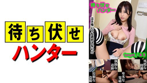 590MCHT-025 Aki Messy perbuatan pria penyergap part.25