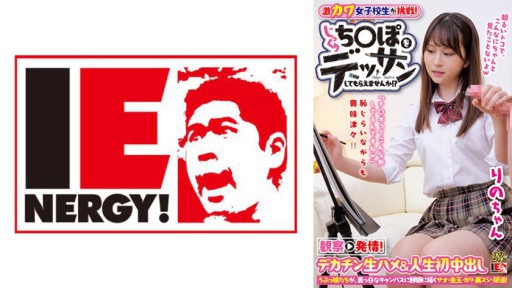 109IENF-27903 Tantangan gadis sekolah super imut! Apakah Anda ingin menggambar Jikuchi ○po? ? Pengamatan → Estrus! Big Dick Bareback & Creampie Pertama Hidup Rino-chan