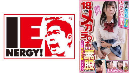 109IENF-28102 Menjemput Amatir Saat Aku Meminta Siswi Lugu yang Kutemukan di Shin-Okubo untuk Memberiku Mega Cock 18cm, Ternyata Sangat Kotor. Moeka-chan