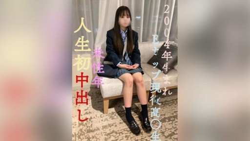 FC2PPV-3552746 [Penampilan lengkap] E cup lahir tahun 2004! Tembakan cum vagina pertama dalam hidupku!