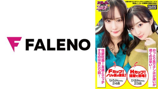 406FTHT-120 Departemen hubungan masyarakat perusahaan besar memiliki tingkat penampilan dan jenis kelamin yang berbeda! Sensitivitas tidak ada bandingannya! Saya suka Ji ○ Po dan ambil 3P!