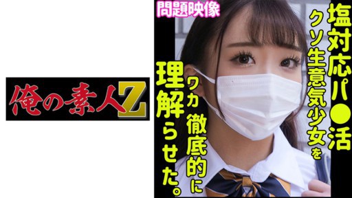230ORECO-387 angsa