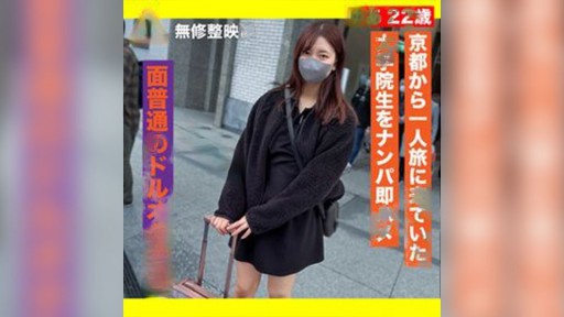 FC2PPV-3572981 Video penjemputan seorang wanita yang bepergian sendirian dari Kyoto dan langsung bercinta