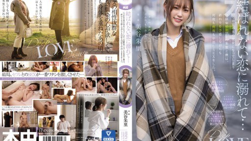 HMN-196 Tenggelam dalam cinta tak berbalas... Suatu hari aku akan menjadi pacar pria lain Teman masa kecil dan teman seksku Akari dan aku memiliki firasat akhir, tapi kami melakukan cum shot vagina SEX lagi dan lagi