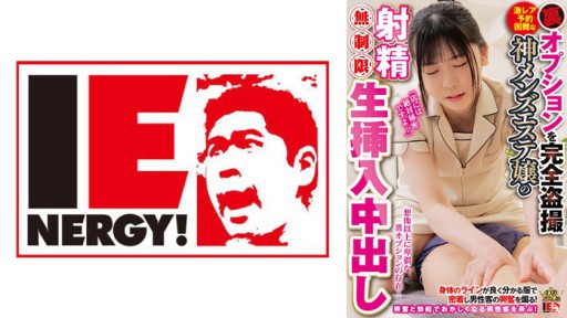 109IENFH-28602 Full Voyeur Menembak Ekstrim Pilihan Punggung Langka Sulit Untuk Memesan Tuhan Estetika Pria Ejakulasi Wanita Tak Terbatas Mentah Penyisipan Cum Shot Tn. Minase