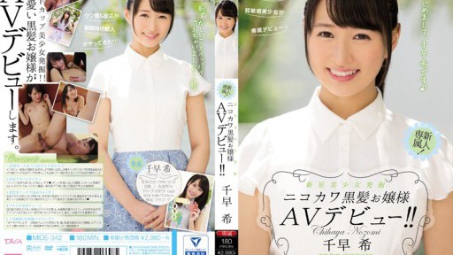 MIDE-342 Bintang Baru Gadis Cantik Penggalian Nikokawa Black Hair Lady AV Debut! ! Sensaki