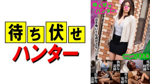590MCHT-028 Satomi Messy perbuatan pria penyergapan part.28