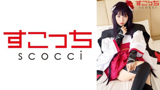 362SCOH-122 Buat cosplay gadis cantik yang dipilih dengan cermat dan menghamili anak saya! [Rincho Ino Putih] Aoi Kururugi