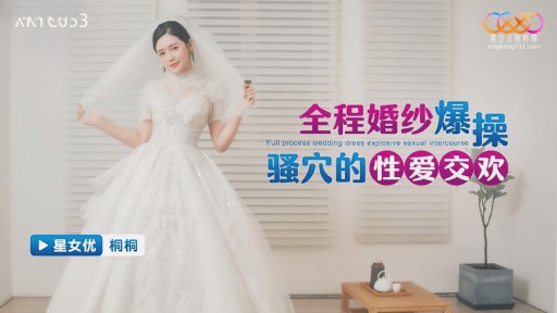 XKTC-053 Pesta seks seksi dengan vagina panas kacau dalam gaun pengantin penuh