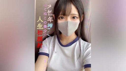 FC2PPV-3115343 Prefektur ③ Penuh Waktu / Saat Ini ● J ● Unsex Nenen ○ Semuanya dimulai dari kecantikan ini**! wajah pertama hidup