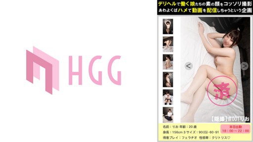 561PM-001 #001Rio Rencana Untuk Menembak Wajah Asli Gadis Yang Bekerja Di Deriheru Secara Diam-diam