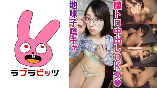 770RABI-007 Digulung dengan anak sekolah kecil kotor yang tersembunyi! - Kacamata Anak Super Polos Satomi-chan