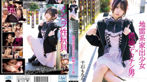 MILK-179 Gadis Pelarian Ranjau Darat x Pria Kontol Besar Tak Tertandingi Rekaman Hubungan Seksual Sialan Gadis Kawa yang Sakit Ditemukan di SNS Dengan Keinginan Monaka Sengoku