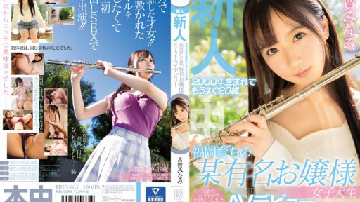 HND-805 Rookie Lahir Tahun 2000 Dan Sebentar Lagi Berusia 20 Tahun Seorang Mahasiswi Terkenal AV Debut Minami Koga Yang Dibesarkan Di Fukuoka