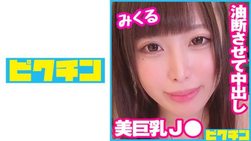 727PCHN-075 Tembakan Air Mani Vagina Berturut-turut Tanpa Ampun Ke Buah Dada J Yang Benci Mentah!