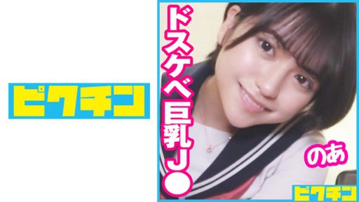 727PCHN-084 Montok J ○ yang kelihatannya bullish adalah seorang siswi kecil kotor yang menyukai hal-hal nakal, jadi dia cum dua kali!