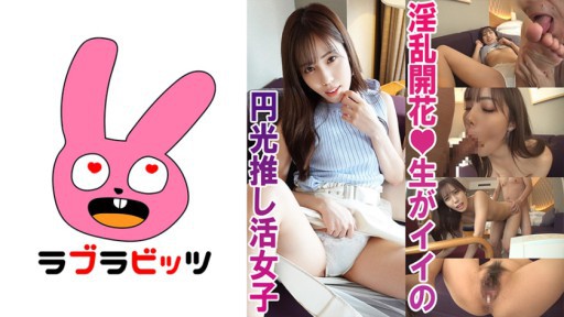 770RABI-005 Beli mimpi dengan creampie ¥ bantu kencan! - Gadis cantik Momo-chan