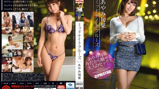 ABP-449 Pesiar Tengah Malam Ayami Shunka