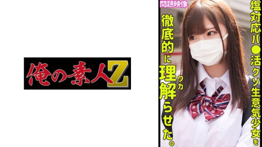 230ORECO-442 Melepaskan