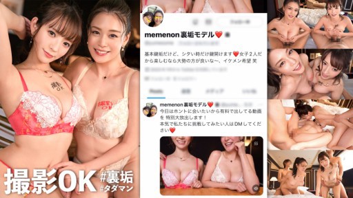 MAAN-900 Pertemuan yang ajaib dari awal proyek baru! Dua wanita cantik erotis yang menimbulkan badai muncul!