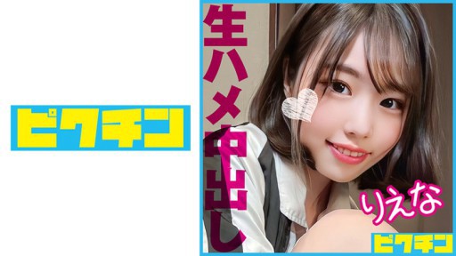 727PCHN-088 Creampie yang kuat untuk J○ yang memiliki wajah polos namun seksi!