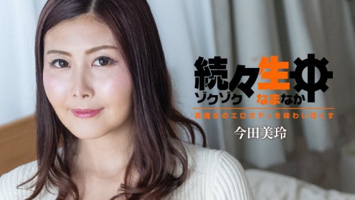 HEYZO-3140 Satu demi satu - Nikmati tubuh erotis penyihir cantik - Mirei Imada
