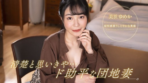 1Pondo 092323_001 Saya pikir dia rapi, tapi dia istri kompleks perumahan yang sangat kasar!