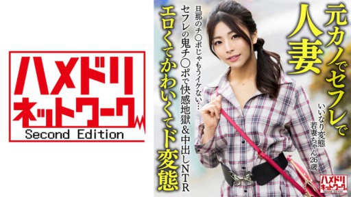 328HMDNV-654 Istri muda mesum yang patuh (26) Kenikmatan neraka & creampie NTR dengan penis setan teman seks Kontol suami sudah tidak bagus lagi...