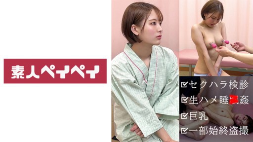 748SPAY-298 Tuan Toyooka