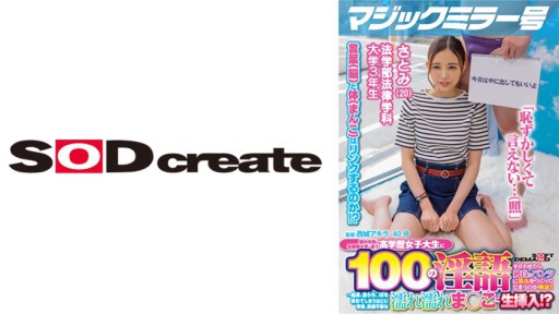 107MMGH-291 Masalah Cermin Ajaib: Jika Anda meminta seorang mahasiswi berpendidikan tinggi yang kuliah di salah satu universitas wanita terkemuka di Tokyo untuk mengucapkan 100 kata-kata kotor, kita akan lihat apakah dia akan menodai celana putih bersihnya!