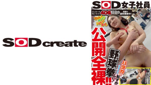 107SHYN-163 Di sisi lain loker, lebih dari 40 rekan kerja sedang melakukan pekerjaan normal mereka!