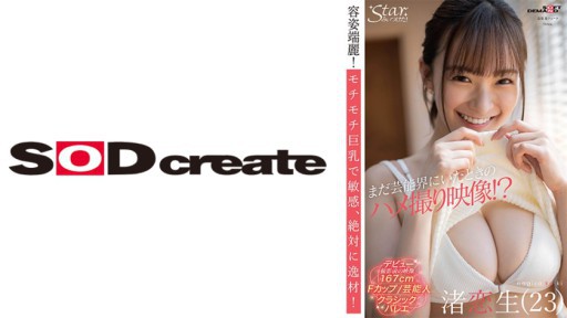 107STZY-008 Cuplikan Gonzo saat ia masih berkecimpung di industri hiburan! ? Nagisa Koio (23)