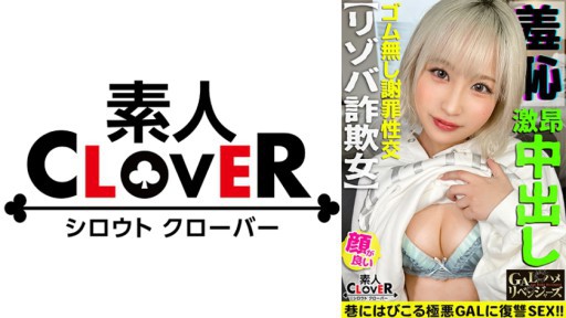 529STCV-360 GAL yang sangat jahat yang digunakan sebagai kerangka penipuan! Lakukan persetubuhan yang intens dengan POLICEorSEX!