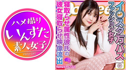 413INSTV-493 Remi-chan I○bintang 10,000 Buzz Fashion Girl Video bocor tentang pacarnya yang menipu dia dengan seorang lelaki tua