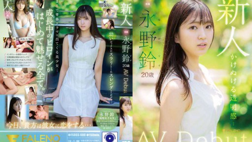 FSDSS-688 Debut AV Pendatang Baru Nagano Suzu
