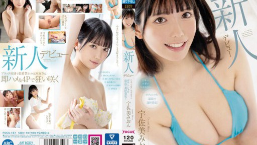 FOCS-157 Debut pendatang baru: Mantan gadis kuil termanis di Jepang. Menemukan bakat dengan potensi tertinggi! Mion Usami
