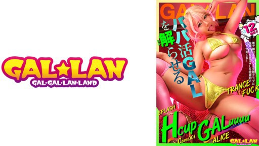 780GGLL-001 GALLAN 12 tembakan TRANCE FUCK case.001 ALICE Otsu Alice yang membuat ayah aktif gal mengerti