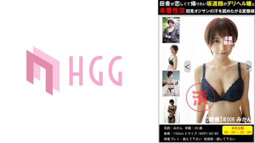 561PM-006 Seorang gadis kesehatan bersalin dengan wajah bukit yang merindukan pedesaan dan ingin pulang, dan seorang gadis mesum yang ingin menjilat keringat seorang lelaki tua yang baru pertama kali berhubungan seks.