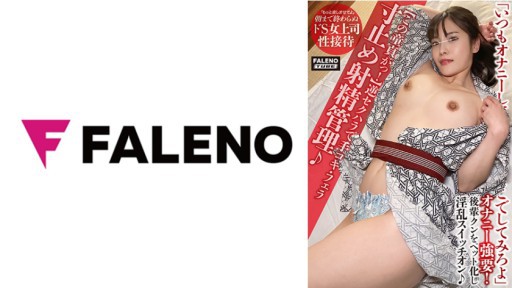 406FTHT-158 Handjob dan blow job dengan pelecehan seksual terbalik dan kontrol ejakulasi ♪ Squirting tersebar dengan fingering!