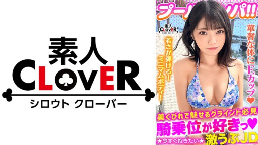 529STCV-373 Kecantikan baju renang sederhana dengan senyuman manis melepaskan hasrat seksualnya! ! Tubuh cantiknya dalam balutan bikini basah kuyup di kolam renang!