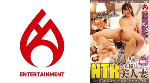 016DHT-0882 Istri NTR cantik yang tergila-gila dengan seks mentah dan orgasme dengan penis orang lain vol.1