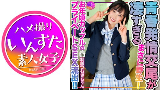 413INSTV-498 J ● Seragam seks pribadi pasangan tua Tsumugi-chan bocor!
