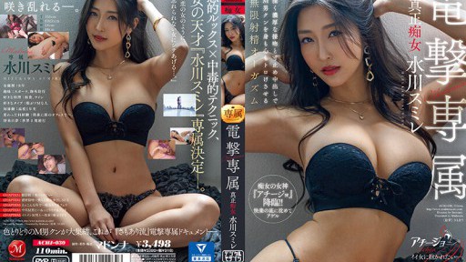 ACHJ-030 Madonna Dengeki Pelacur Otentik Eksklusif Sumire Mizukawa Orgasme Ejakulasi Tak Berujung Yang Membuat Tubuh dan Pikiran Pria Masokis Meleleh dengan Ciuman Yang Dalam dan Kaya serta Creampie yang Menghentikan